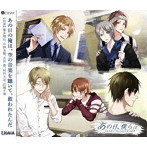 ALIVE SOARA DramaCD vol.3