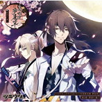 「ツキウタ。」ドラマCDシリーズ『月歌奇譚 夢見草』 第1巻-夢語り・桜-