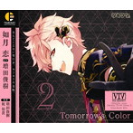ツキウタ。キャラクターCD・4thシーズン3 如月恋「Tomorrow’s Color」/増田俊樹（如月恋）