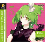ツキウタ。キャラクターCD・3rdシーズン4 桃崎ひな「フリージア」/大久保瑠美（桃崎ひな）