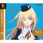 ツキウタ。キャラクターCD・3rdシーズン11 伊地崎麗奈「サウィンの奇跡（I miss you.）」（CV:黒沢ともよ）/黒沢ともよ（伊地崎麗奈）