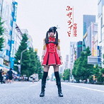3×ザ・ライド/空野青空