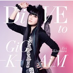 DiVE to GiG-K-AiM（初回限定盤）（DVD付）/喜多村英梨