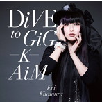 DiVE to GiG-K-AiM（通常盤）/喜多村英梨