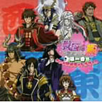 戦国パラダイス-極- 第一巻 ダシが決め手のドラマCD