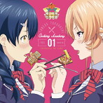 ラジオCD「食戟のソーマ〜種田高橋料理學園〜」Vol.1/種田梨沙/高橋未奈美
