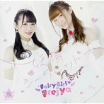 妖精シークレット/Fairy Girl☆Frejya
