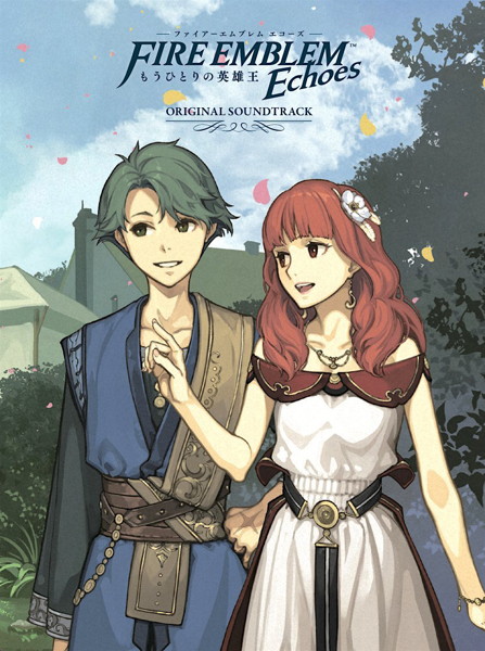 ファイアーエムブレム Echoes もうひとりの英雄王 オリジナル・サウンドトラック