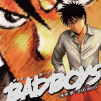 BAD BOYS/ボクと一緒/池田彩