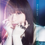 World-Line（通常盤）/今井麻美