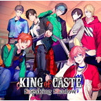 KING of CASTE 〜Sneaking Shadow〜 獅子堂高校ver.（初回限定盤）