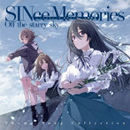 シンスメモリーズ 星天の下で 主題歌集（初回生産限定盤）/亜咲花/岡本美歌（大山優梨子）/彩音