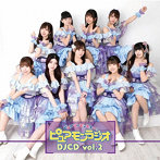 ピュアリーモンスターのピュアモンラジオ DJCD vol.2/ピュアリーモンスター