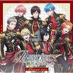 熱烈＊ラブコール ブレイブver.（通常盤）/B-PROJECT