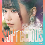 So Precious（通常盤）/亜咲花