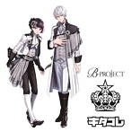 クランクイン/キタコレ