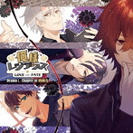 俺様レジデンス-LOVE or FATE- Drama 1. Chapter of 西園寺