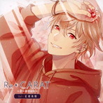 Re◆CARAT Vol.1 紅坂珠樹/中島ヨシキ（紅坂珠樹）
