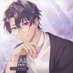 Re◆CARAT Vol.3 如月晶良/田丸篤志（如月晶良）