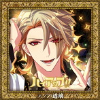 ハイアップ！！ Vol.1 透璃/透璃（CV:木村良平）