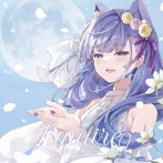 Lunaire/詩趣ミンゴス