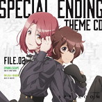 TVアニメ「スパイ教室」スペシャルエンディングテーマCD File.02/佐倉綾音（サラ）/伊藤美来（グレーテ）