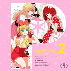 TVアニメ「【推しの子】」キャラクターソングCD Vol.4/伊駒ゆりえ（B小町ルビー）/潘めぐみ（有馬かな）/大久保瑠美（MEMちょ）