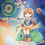 いきものフレンズがかり/江幡育子