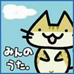 みんのうた。/片霧烈火