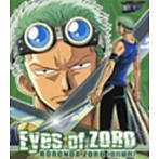 Eyes of ZORO/中井和哉（ロロノア・ゾロ）（CCCD）