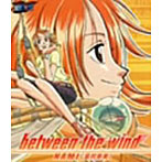 between the wind/岡村明美（ナミ）（CCCD）
