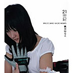 21世紀/RADIO DAYS RADIO NIGHTS/桃井はるこ