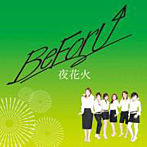 夜花火/BeForU