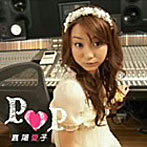 POP/嘉陽愛子