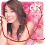 traveller（CCCD）/嘉陽愛子