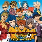 イナズマオールスターズ×TPKキャラクターソングアルバム「マジで感謝！」（初回限定盤）/イナズマオールスターズ