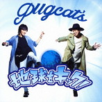 地球をキック！（DVD付）/pugcat’s