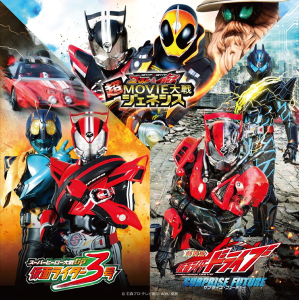 仮面ライダー