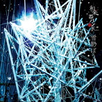 雪影ぼうし（初回生産限定盤）（LIVE映像盤）（DVD付）/和楽器バンド