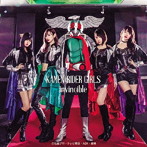 invincible（TYPE-C）/仮面ライダーGIRLS
