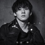 かくれんぼっち（DVD付）/牧島輝