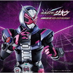【クリックで詳細表示】仮面ライダージオウ 主題歌＆挿入歌 ベスト ソング コレクション