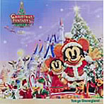 東京ディズニーランド クリスマス・ファンタジー2004