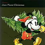 ディズニー ジャズ・ビアノ・クリスマス