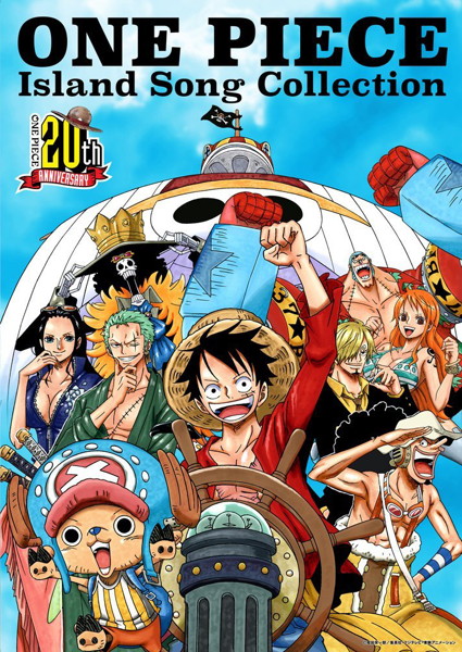 Dmm Com One Piece Island Song Collection パンクハザード Invisible パンクハザード 中尾隆聖 シーザー クラウン Cd通販