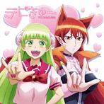 デビきゅー（初回生産限定:アニメ「魔入りました！入間くん」盤）/芹澤優