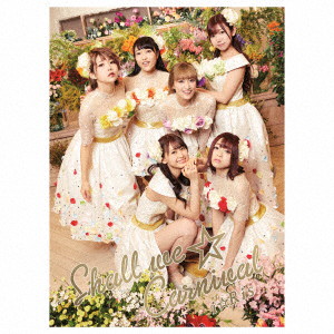 Shall we☆Carnival（初回生産限定盤）（Blu-ray Disc付）/i☆Ris