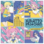 キラッとプリ☆チャン♪ソングコレクション 〜 from RAINBOW SKY 〜 DX（DVD付）