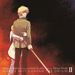風よ 0074（数量限定生産盤）（アナログLPサイズジャケット）/服部隆之 Presents GUNDAM THE ORIGIN featuring 石田匠