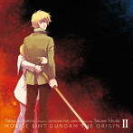 風よ 0074/服部隆之 Presents GUNDAM THE ORIGIN featuring 石田匠